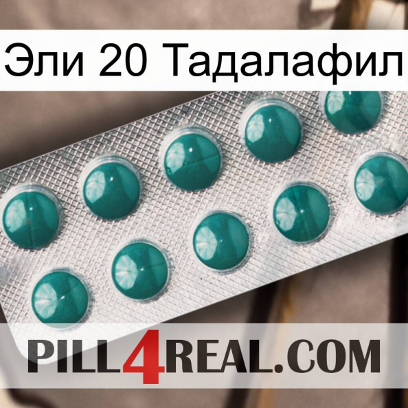 Эли 20 Тадалафил dapoxetine1.jpg